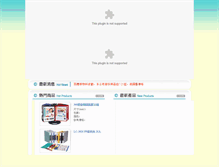 Tablet Screenshot of lanchyn.com